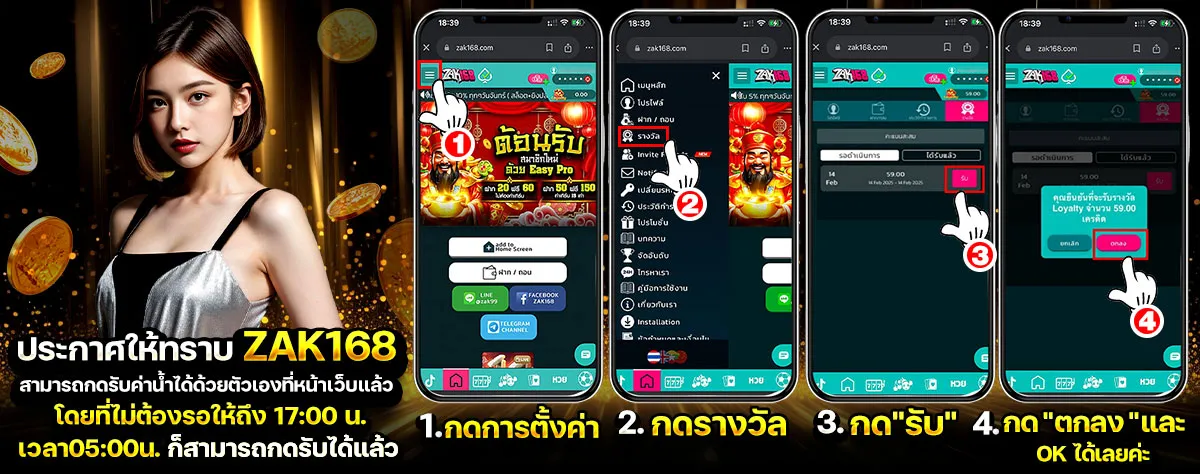 ประกาศ by zak168